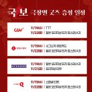 (주)국보