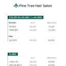 파인트리컨설팅