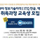 ITQ 자격과정(엑셀) 이미지