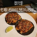 메종보이드 - 청주시 흥덕구 | 2026.03.28. [합정 맛집] 메종 코리아 선정 4대 타코 맛집 '익스첼'🌮 & 합정 분좋카 '디벙크'☕