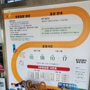 철새박물관 | 선선한 가을 주말 아이와 함께 서산버드랜드 어떠세요? (아이와 서산 갈만한 곳)