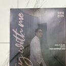 정준일콘서트 <Stay with me> 이미지