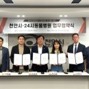 천안24시스카이동물메디컬센터 이미지