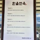 경산시장애인종합복지관 | [진량냉면] 경산맛집 한올면옥 진량점, 육전 올라간 물냉면