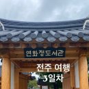 연화정도서관 화장실 이미지