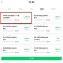 네이버 시리즈온에서 ＜미나리＞ 영화 할인 쿠폰 받아!!! (마감ㅠㅠ) 이미지