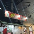 마당쇠참나무한방숯불바베큐 | 공항시장 막걸리 골목 맛집 한방 숯불 바베큐 후기