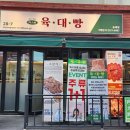 육대빵 동래점 네이버블로그