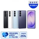 치킨플러스원주 | 원주 삼성스토어 갤럭시 S26 플러스 자급제 매장 가기 전 필수 체크! 온라인 감사제 가격 비교