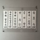황칼국시