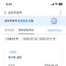 (주)져스텍