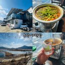 세종이음학교 | [세종 맛집] 부강면 쫄깃담백하고 칼칼한 단일메뉴 메기매운탕집 &lt;용댕이매운탕&gt; &#39;내 돈 내산 솔직 리뷰&#39;
