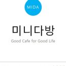 미니다방 이미지