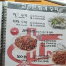 김씨네한식당 이미지