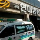 구미현대병원 이미지