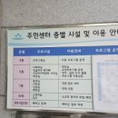 학익1동 행정복지센터 이미지