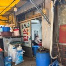 (주)승우 | 서울 광장시장 백반집 승우네 식당