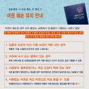 Re: Re: 9월 1일 ~ 9월 3일 노산 & 주산 해외원정 트레킹[여권 확인해주세요] 이미지