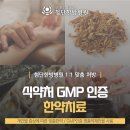 보건탕 이미지
