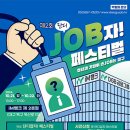 단디 일요신문