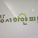 하얀피부샵 이미지