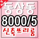 캐슬아리스타공인중개사사무소 이미지