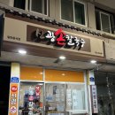 신광손칼국수 이미지