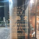장충공영주차장 화장실 이미지