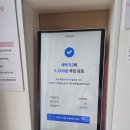 셀프빨래방 하남미사 24시 빨래방 사용방법 및 꿀팁