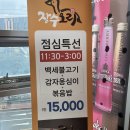 장수오리 동촌유원지점 | 동촌유원지오리고기 장수오리 동촌유원지점_런치세트 후기