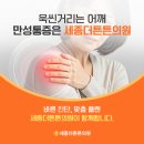 세종정형외과의원 이미지