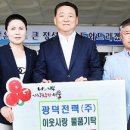 (주)광덕전력 이미지