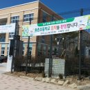 종촌초등학교 이미지