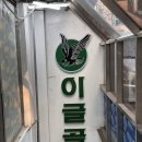 이글골프스쿨 이미지