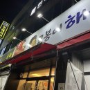 코봉이 해물찜 티스토리