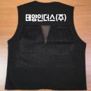 태양건설공구 | 여름 회사 작업복 망사 단체복 조끼 전사 작업 후기