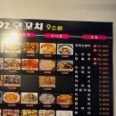 9292양꼬치&마라탕 이미지