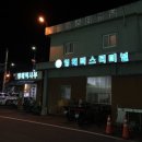영해다방 이미지