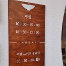 무다이계양