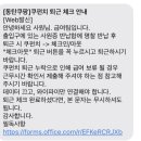 쿠팡동탄물류센터 사거리 | 용인 물류센터 쿠팡 동탄1센터 CFC 입고 후기