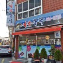 미락생선구이 이미지