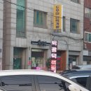 천하장사족발
