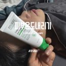 내리길 | 피부 온도 내리기 :: 아토오겔 양배추 젤크림 사용 후기 _ 겨울철 홍조 안녕이랄까?
