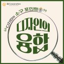 아름다운디자인 - 속초시 번영로105번길 55 | 아름다운디자인