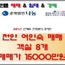 천안 여인숙 이미지