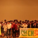 윤동현 - 대기업을 나온 대학생; 영보이스토리 주관 전남대학교 제 1회 강연콘테스트 &#39;전대미문&#39; 발표내용