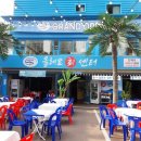 올레요 회센터 이미지