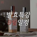 발효공방은하루 이미지
