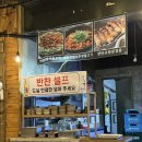 [울산] 북구 호계 한량석쇠집 후기(위치,가격,영업시간)