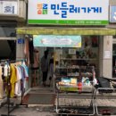 민들레자원
